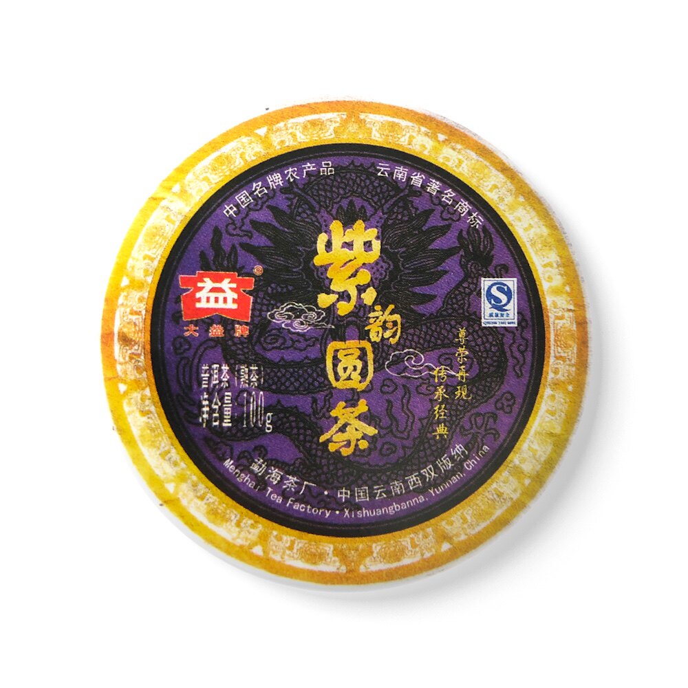 回收大益2009年901紫韵圆茶普饼勐海茶厂云南七子饼普洱茶