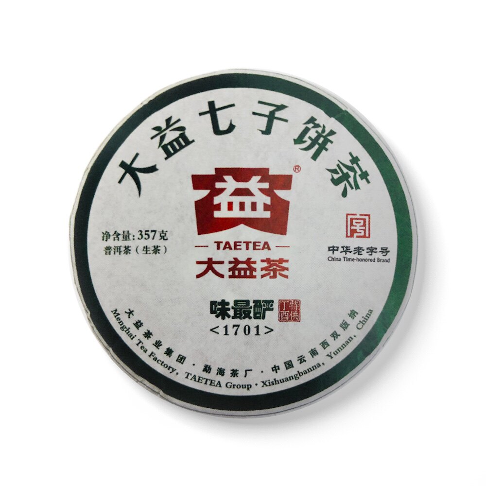 回收大益2017年1701味最酽青饼勐海茶厂云南七子饼普洱茶