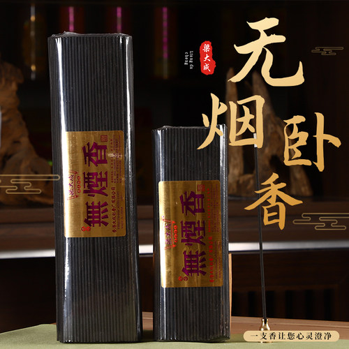 香港梁大成无烟檀香天然线香熏香