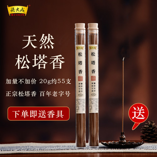 梁大成天然松塔香净化磁场招财家用室内线香古法熏香线官方旗舰店