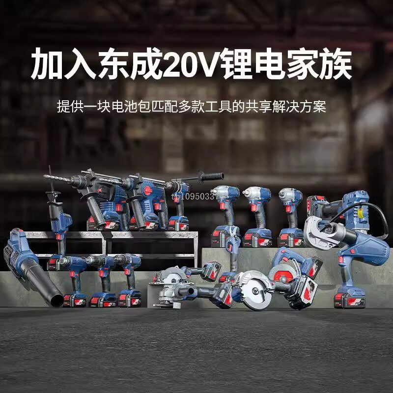 适用东成20V锂电池4.0/6.0Ah角磨机电动扳手电锯电锤DCPB298电池