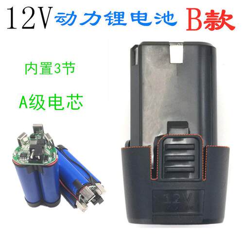 晶思达FOGO黑金刚128Vf手电钻168vf手枪钻电动螺丝刀锂电池充电器