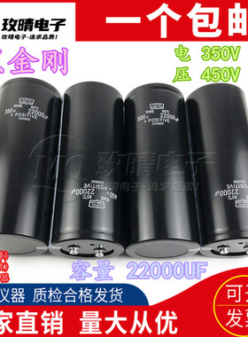 日本进口黑金刚电容22000UF全新原装350V400V450V500V变频器电容