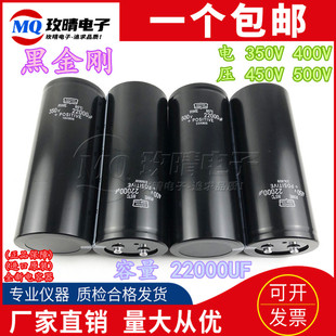 日本进口黑金刚电容22000UF全新原装350V400V450V500V变频器电容