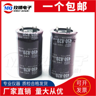 全新原装 方脚 电容400V820UF 450V820UF 黑金刚 35X50/60/70包邮