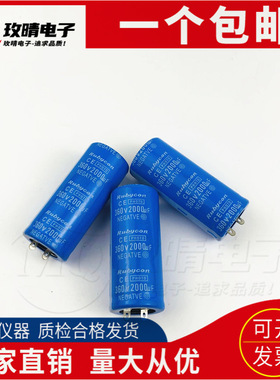 全新扁脚电容日本进口原装360V2000UF 蓝色红宝石 现货包邮可直拍