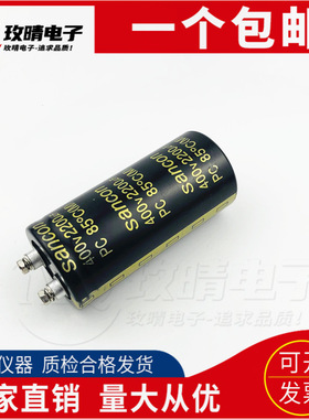 原装全新Sancon电解电容400V2200UF PC85°C  三鑫50X105大量现货