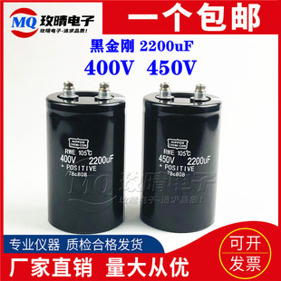 全新原装 日本NIPPON黑金刚450V2200UF 400V2200UF电解电容 现货