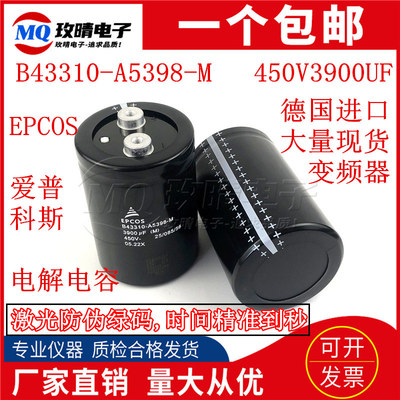 西门子EPCOS全新原装B43310-A5398-M进口变频器450V3900UF电容器