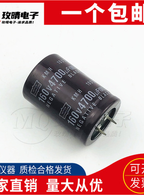 进口黑金刚 全新攻放电容160V3300UF 160V4700UF原装日本电解电容