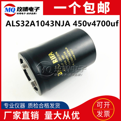 英国进口电容全新原装450V4700UF ALS32A1043NJA 400VDC BHC RIFA