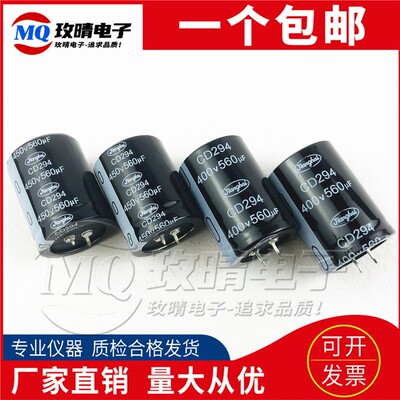 450V560UF江海电解电容400V560UF CD294全新原装30x50/35x45/50