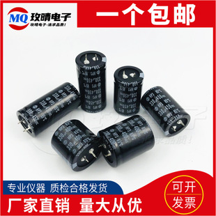 400v330uf电容 450V全新日立牛角电解电容25X40 30x30/35/40/45