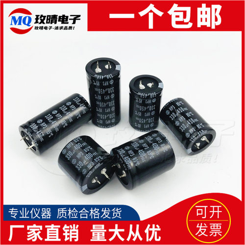 400v330uf电容 450V全新日立牛角电解电容25X40 30x30/35/40/45