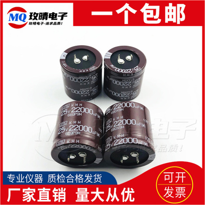 全新进口黑金刚 25V22000UF 原装电解电容25X50 30X30/40/45/50