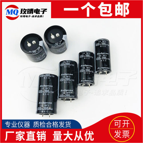 450v390uf电容 400V390UF全新原装 日本进口红宝石铝电解电容器