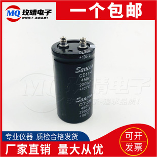500V2200UF 450V全新原装CD13H三鑫电容螺丝脚电容器Sancon现货