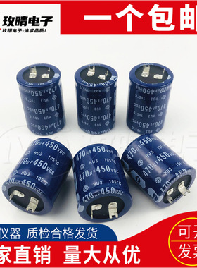 全新蓝色/蓝皮日立400V470UF 450V470UF方脚470UF450VDC扁脚电容