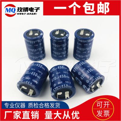 全新蓝色/蓝皮日立400V470UF 450V470UF方脚470UF450VDC扁脚电容