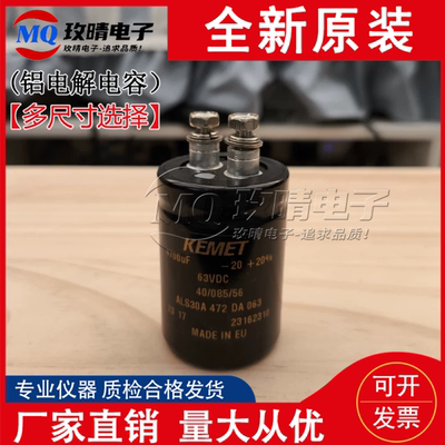 基美KEMET电容63VDC ALS30A472DA063 63V4700UF 英国BHC 进口全新