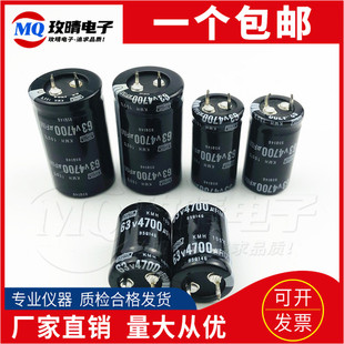 包邮 原装 电容63V4700UF全新黑金刚日本进口电容4700UF63V大量现货