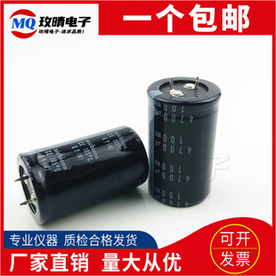 原装 电解电容100V4700UF 尼吉康25X50/60 30X50/60/70可直拍包邮