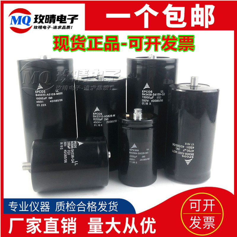 400V4800UF 5800UF全新原装EPCOS 5000UF6500UF7300UF西门子电容