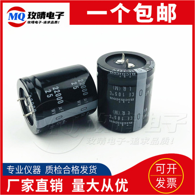 日本全新进口铝电解电容 25V22000UF 原装 尼吉康 大量现货可直拍