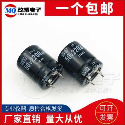 全新日本电容50V2200UF/3300UF原装22X25/30/35/4025X25/30黑金刚
