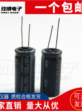 全新铝电容100V1000UF  尼吉康电容 100V820UF高频低阻现货可直拍