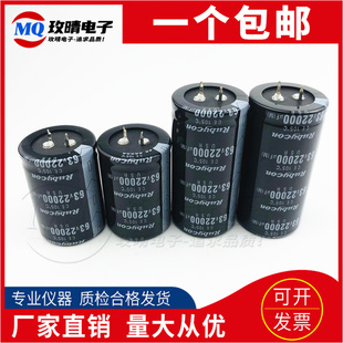 全新 日本红宝石63V22000UF 原装22000UF 63V攻放音频电容 现货