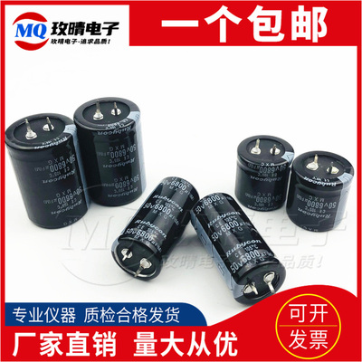 全新原装红宝石电解电容50V5600UF/50V6800UF音频功放滤波电容