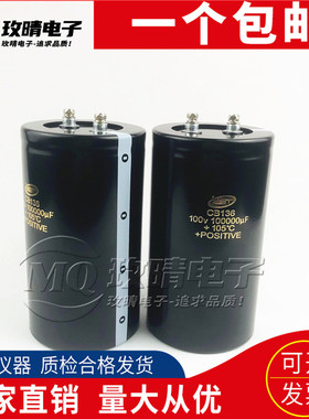 全新原装80V100000UF 100V100000UF CD136 YST电解电容 大容量