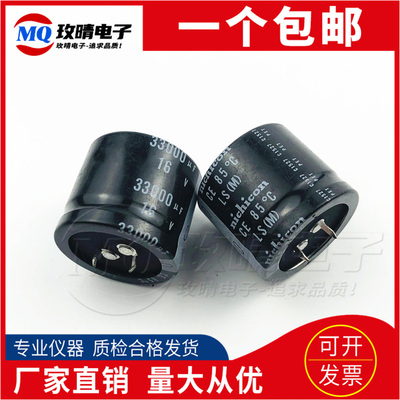 全新进口日本 铝电解电容16V27000UF/16V33000UF 尼吉康原装 现货