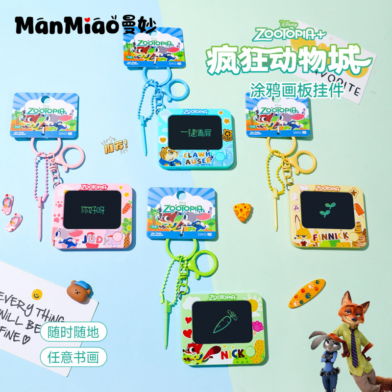疯狂动物城涂鸦画板挂件