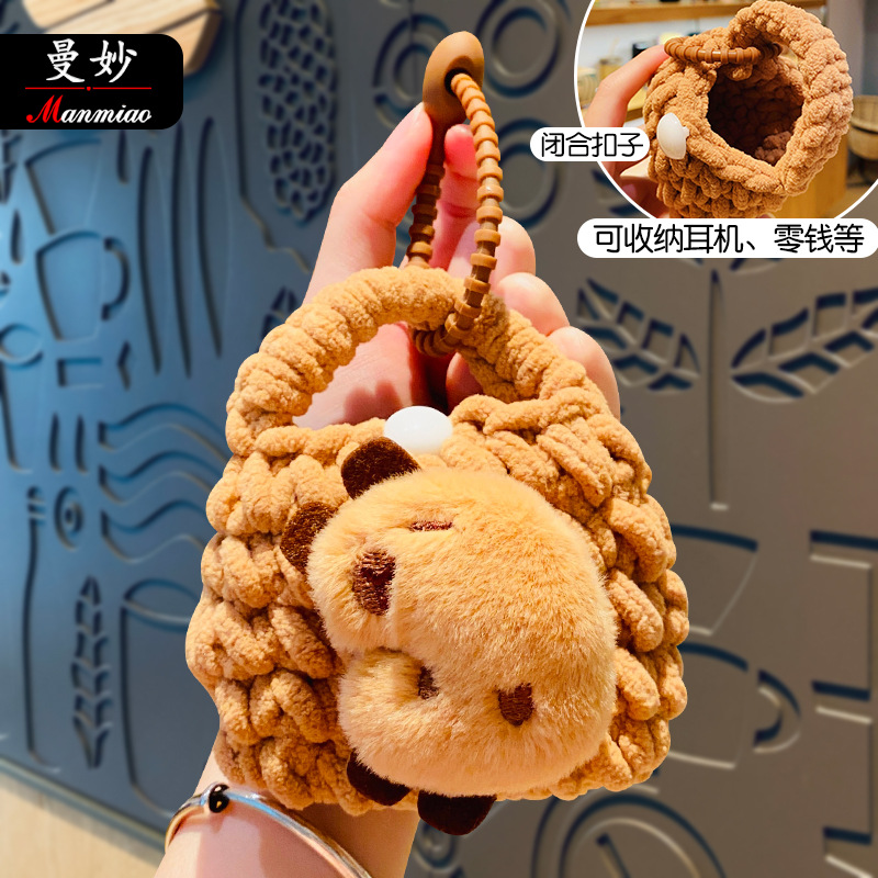 可爱卡皮巴拉毛绒针织包汽车钥匙