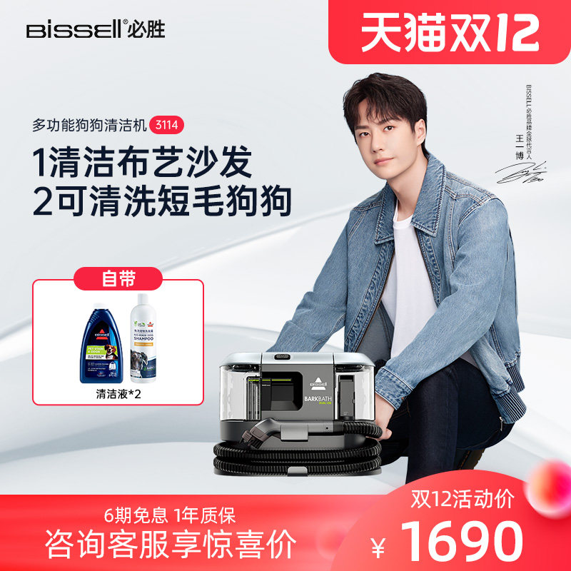 BISSELL必胜狗狗清洁机沙发地毯布艺机喷抽吸一体清洗机神器家用|msdalam kategori kehidupan elektrik, pembersih vakum - dari Buy2taobao.com untuk memberikan perkhidmatan ejen Taobao profesional membeli