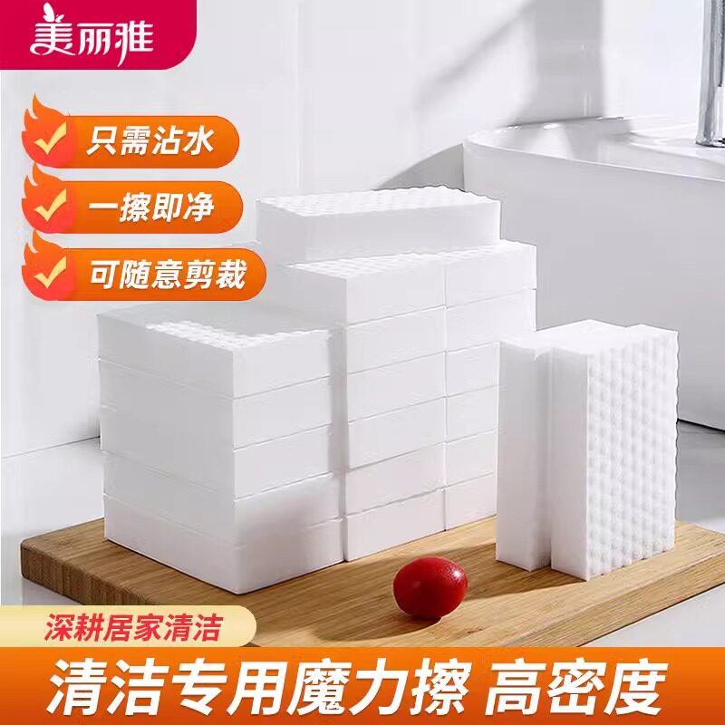 美丽雅纳米海绵加厚去污魔力擦家用厨房清洁多功能一次性海绵擦