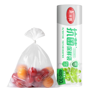 美丽雅保鲜袋pe材质家用分装袋冰箱专用收纳袋点断式抗菌保鲜袋