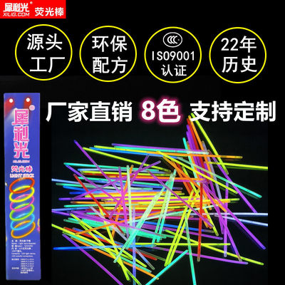 荧光棒儿童玩具发光手环100支演唱会发光棒节日派对玩具厂家