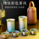 纯钛旅行茶具套装 户外便携式 高档泡茶器露营泡茶壶快客杯高端