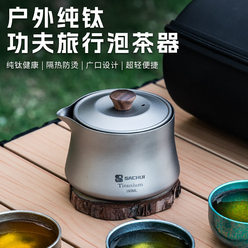 纯钛旅行茶具套装户外露营泡茶器双层防烫鹰嘴快客杯便携钛茶具