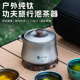 纯钛旅行茶具套装 户外露营泡茶器双层防烫鹰嘴快客杯便携钛茶具