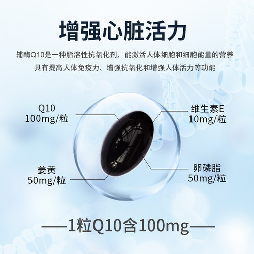 camette丹麦进口凯麦特氧化型泛醌辅酶Q10补充心脏血管营养120粒