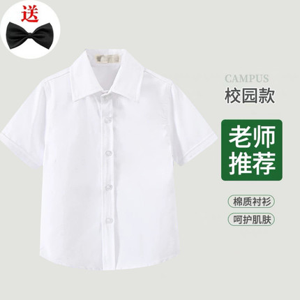 儿童白衬衫男女童长袖加绒衬衫中大童秋冬演出服小学生校服表演服