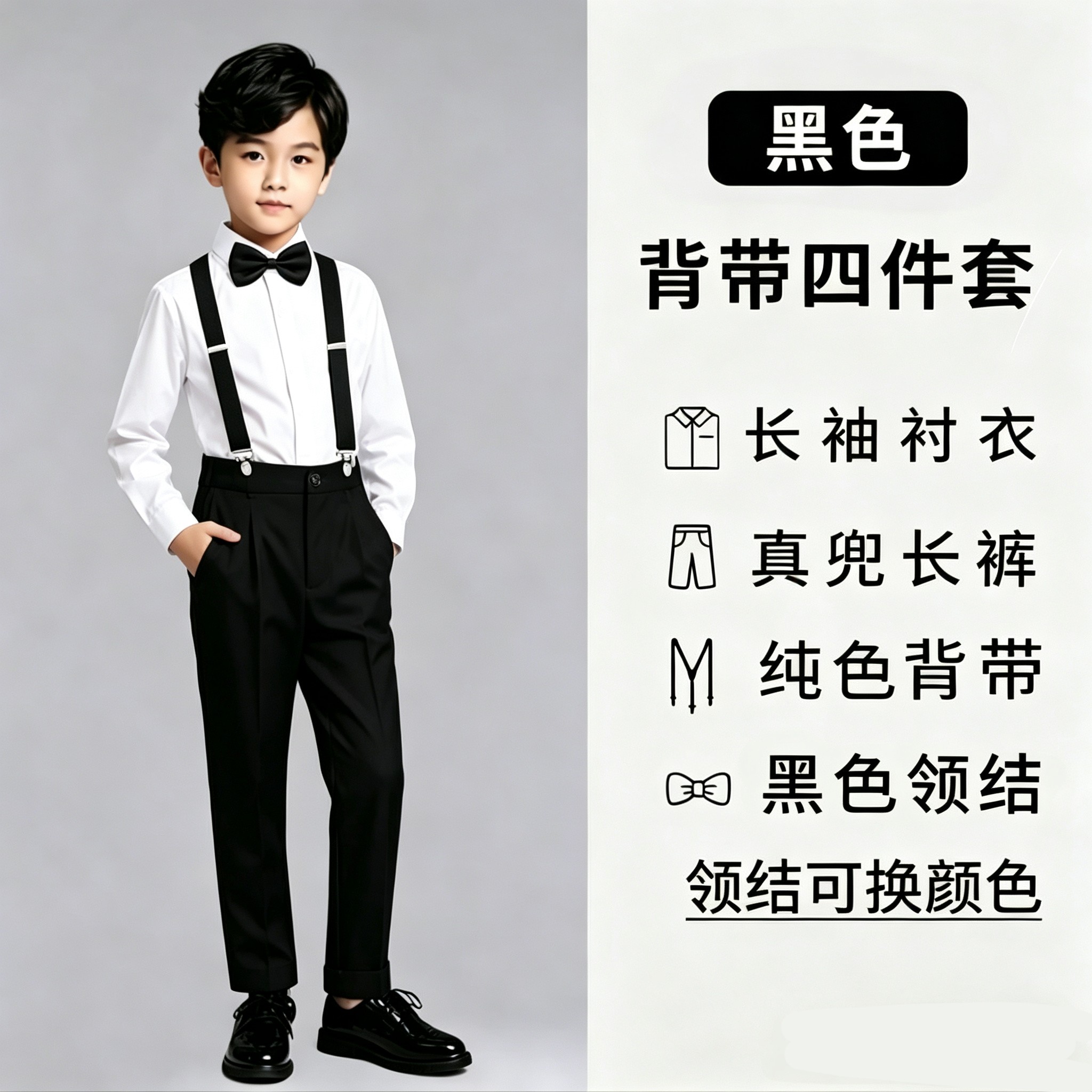 儿童礼服男童黑色背带四件套西装马甲花童演出服英伦风主持人礼服