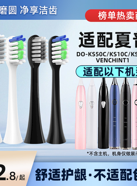 美天莱适配Sharp夏普电动牙刷头DO-KS50C/KS10C/KS40C/VENCHINT1