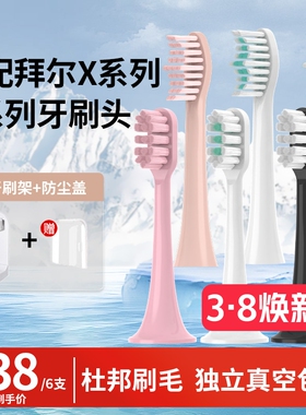 适配拜尔电动牙刷头X1/X1splus/X3/X5/X6/X7/X9/X11/supins替换