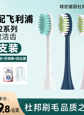 适配飞利浦电动牙刷头HX247L/M/C/242B/P/W/243W/245F/2471宝藏刷