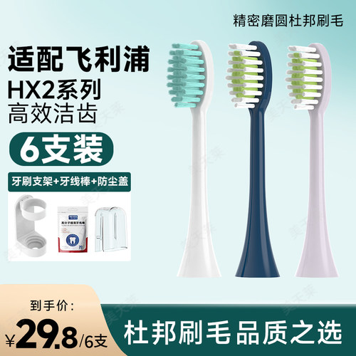 适配飞利浦HX247L电动牙刷头